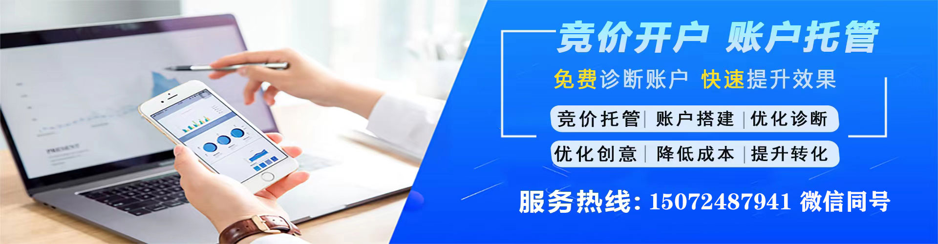 鄂托克前旗百度竞价包年